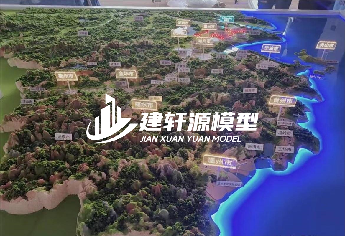下城山体模型制作