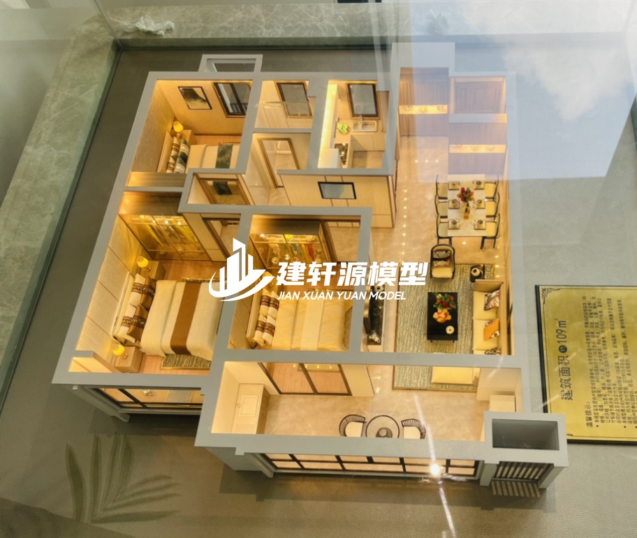 下城地产户型模型制作